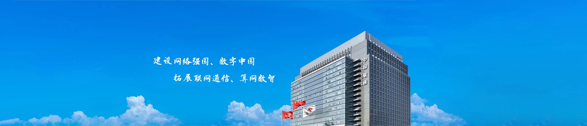 天山区联通宽带