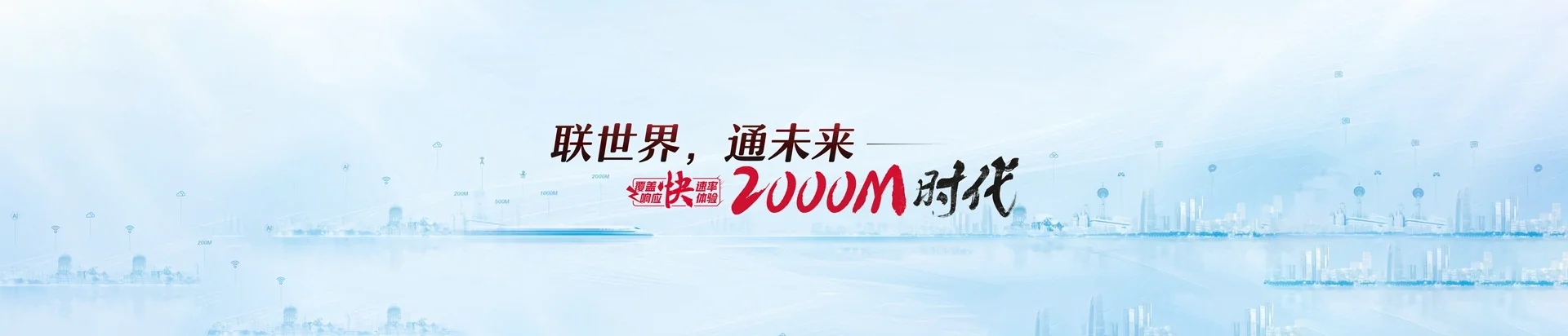 天山区联通宽带