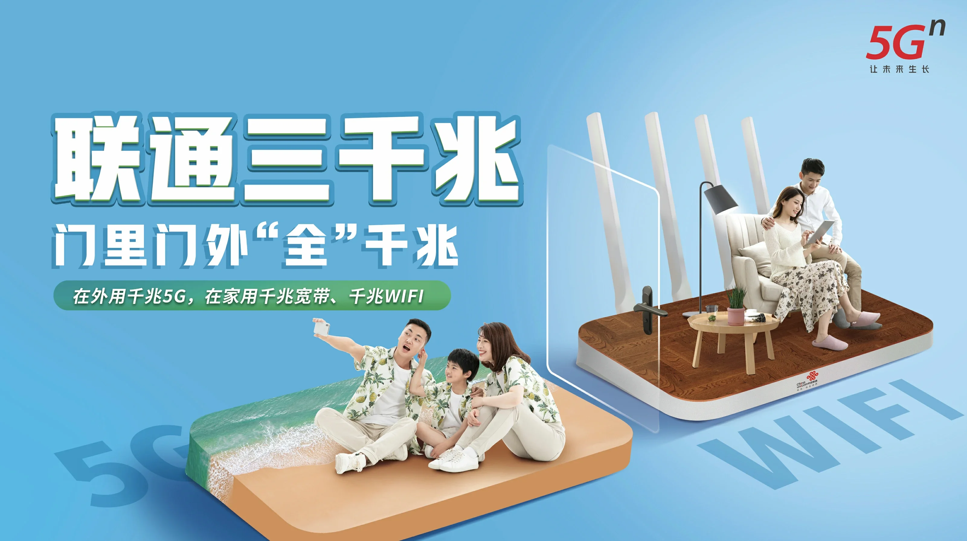 天山区中国联通